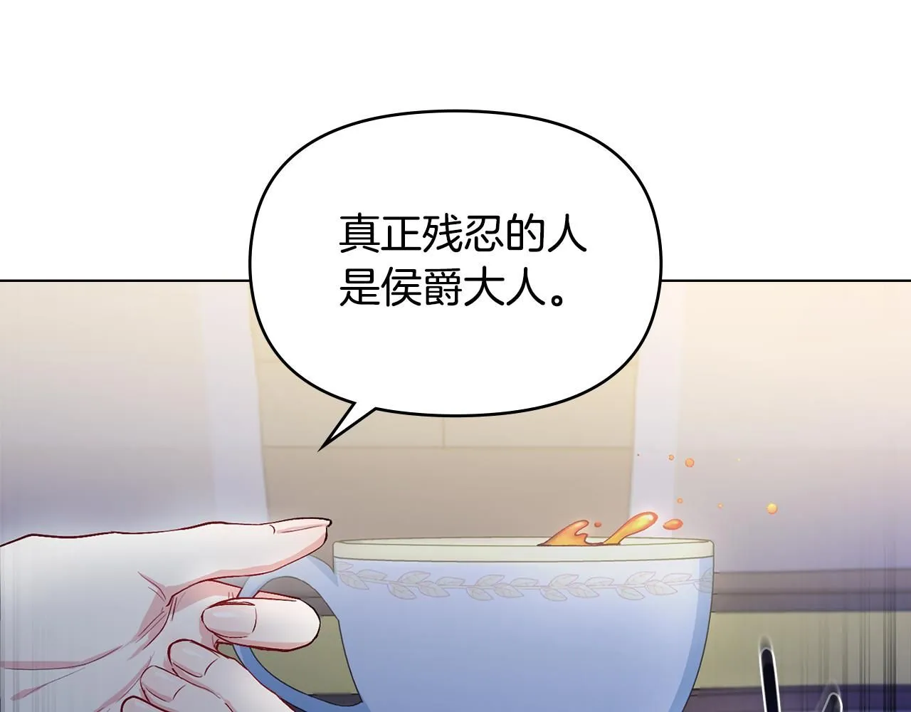 第6话 他真的是男孩吗？ 第14页