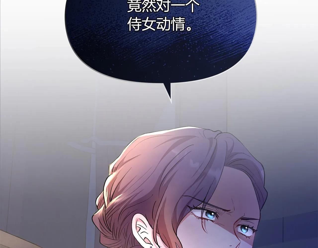 第6话 他真的是男孩吗？ 第16页