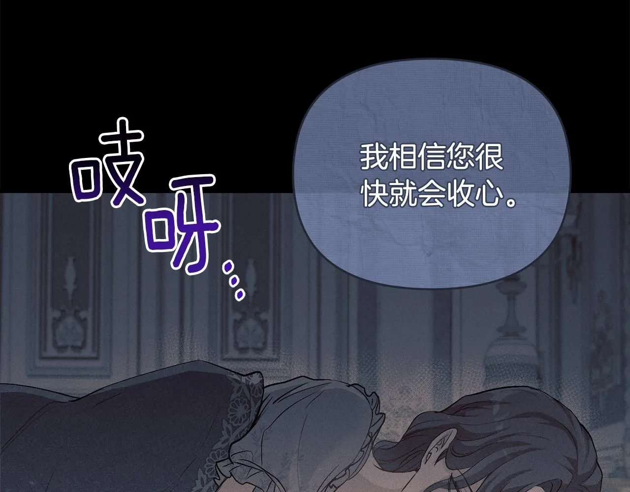 第6话 他真的是男孩吗？ 第22页