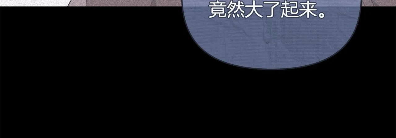 第6话 他真的是男孩吗？ 第26页