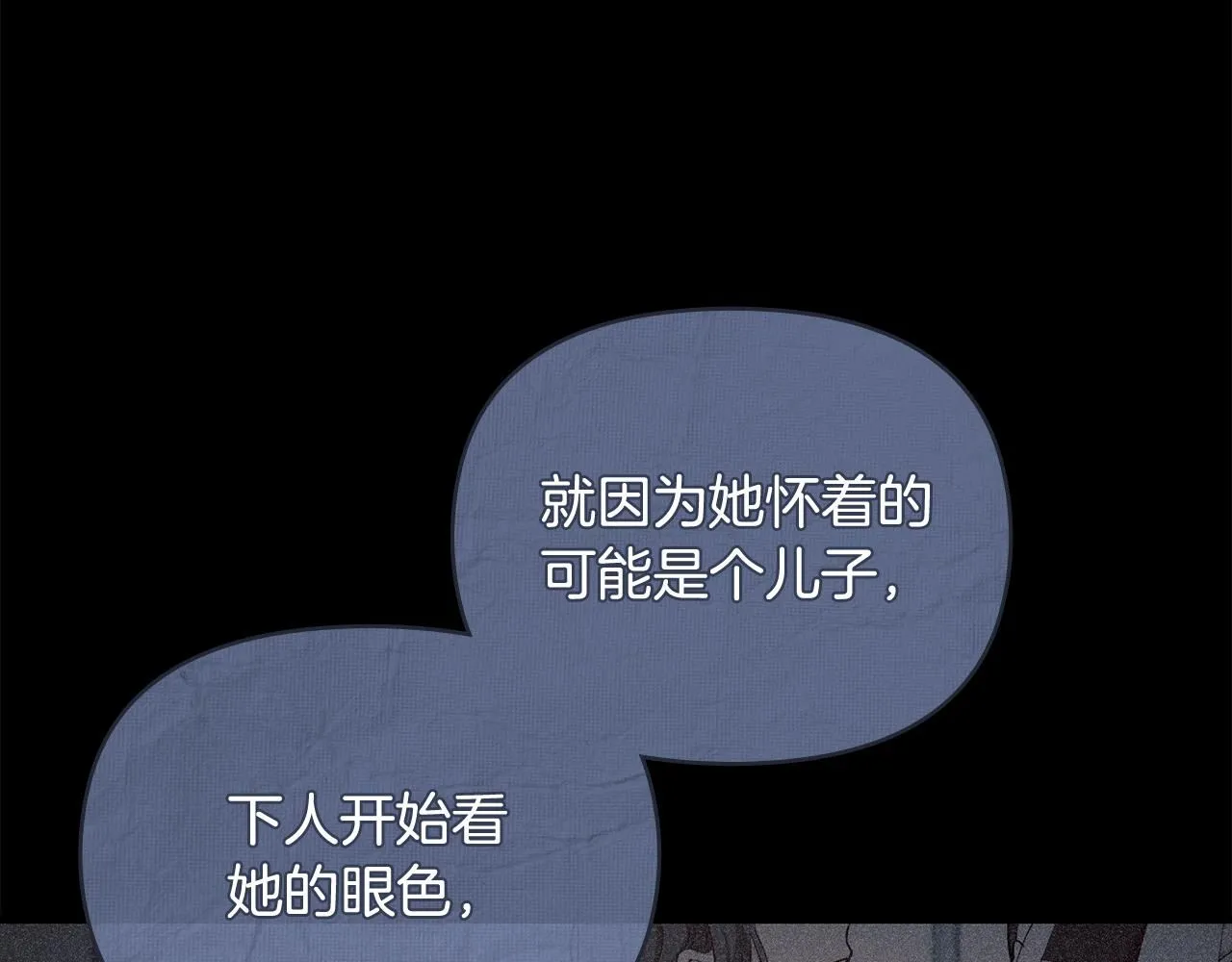 第6话 他真的是男孩吗？ 第27页