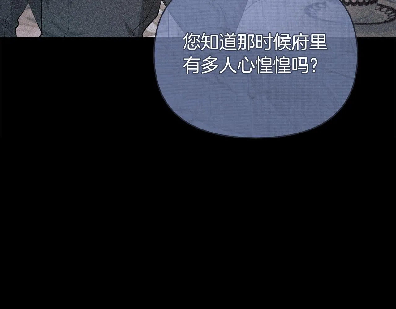 第6话 他真的是男孩吗？ 第29页