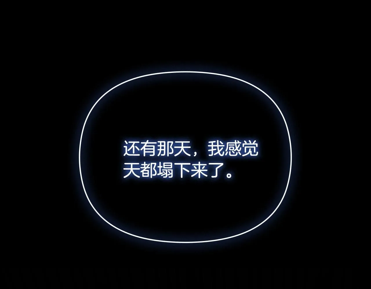 第6话 他真的是男孩吗？ 第30页