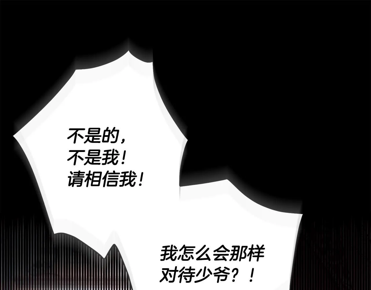 第6话 他真的是男孩吗？ 第36页