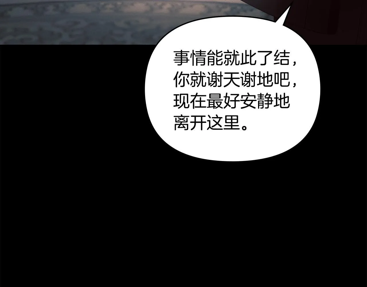第6话 他真的是男孩吗？ 第38页