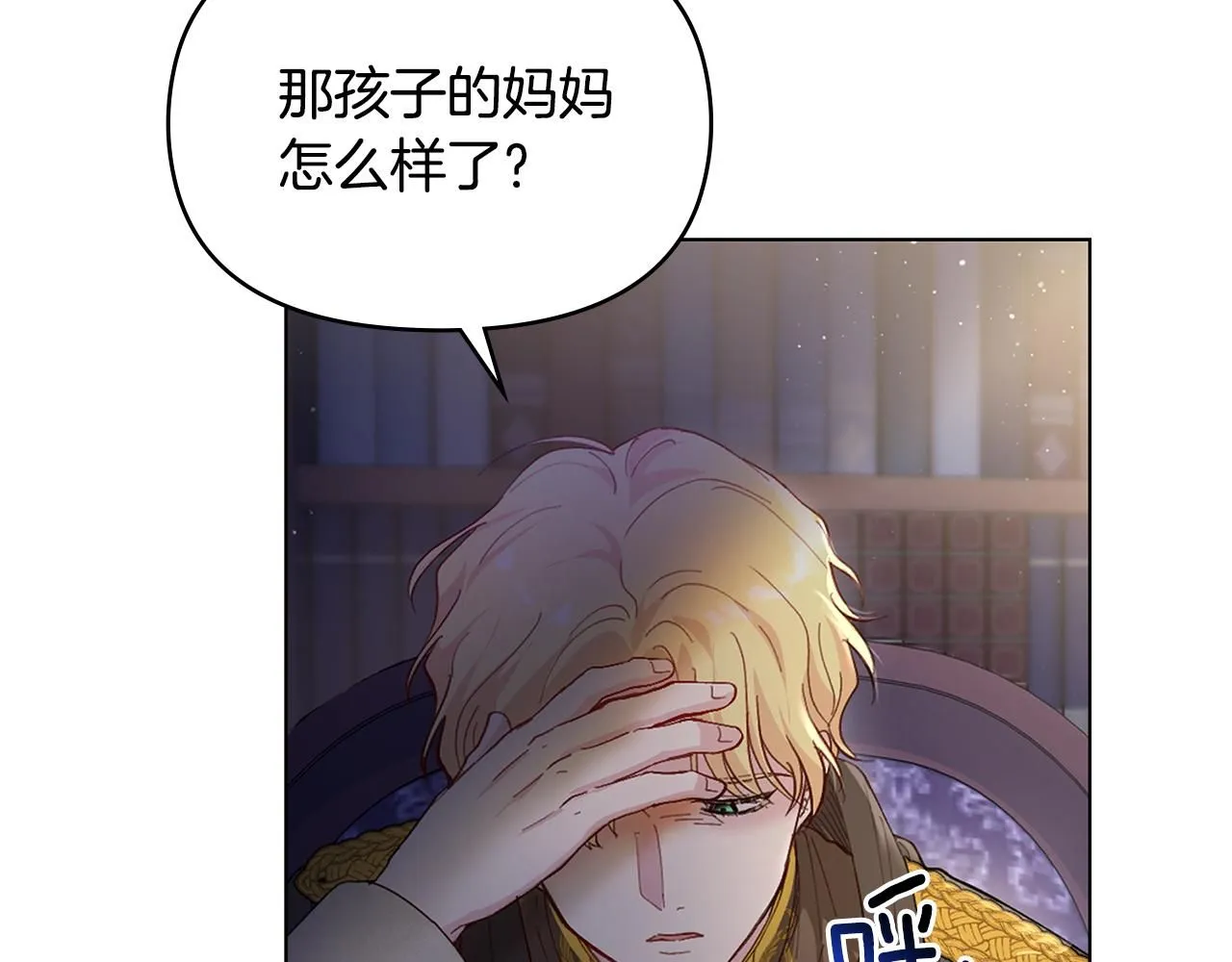 第6话 他真的是男孩吗？ 第46页