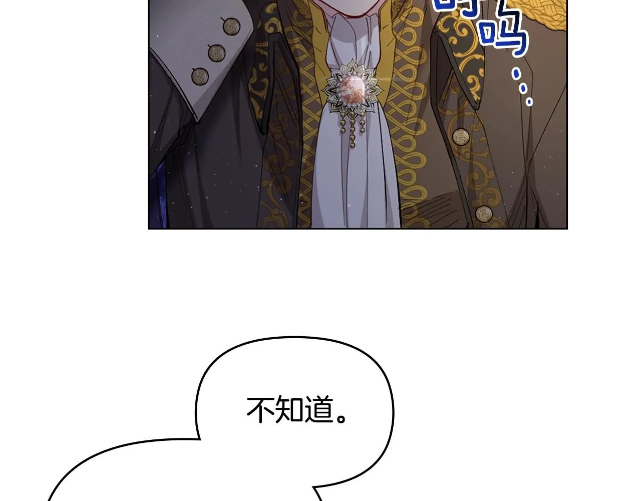 第6话 他真的是男孩吗？ 第47页