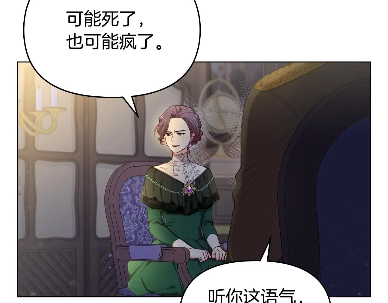 第6话 他真的是男孩吗？ 第48页