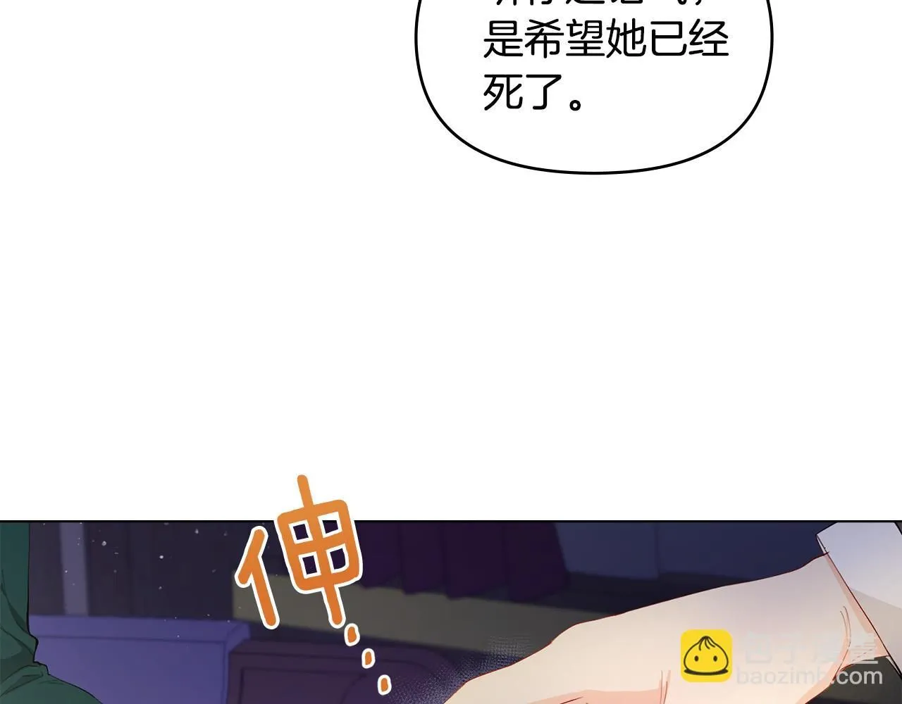 第6话 他真的是男孩吗？ 第49页