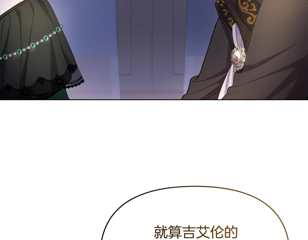 第6话 他真的是男孩吗？ 第52页