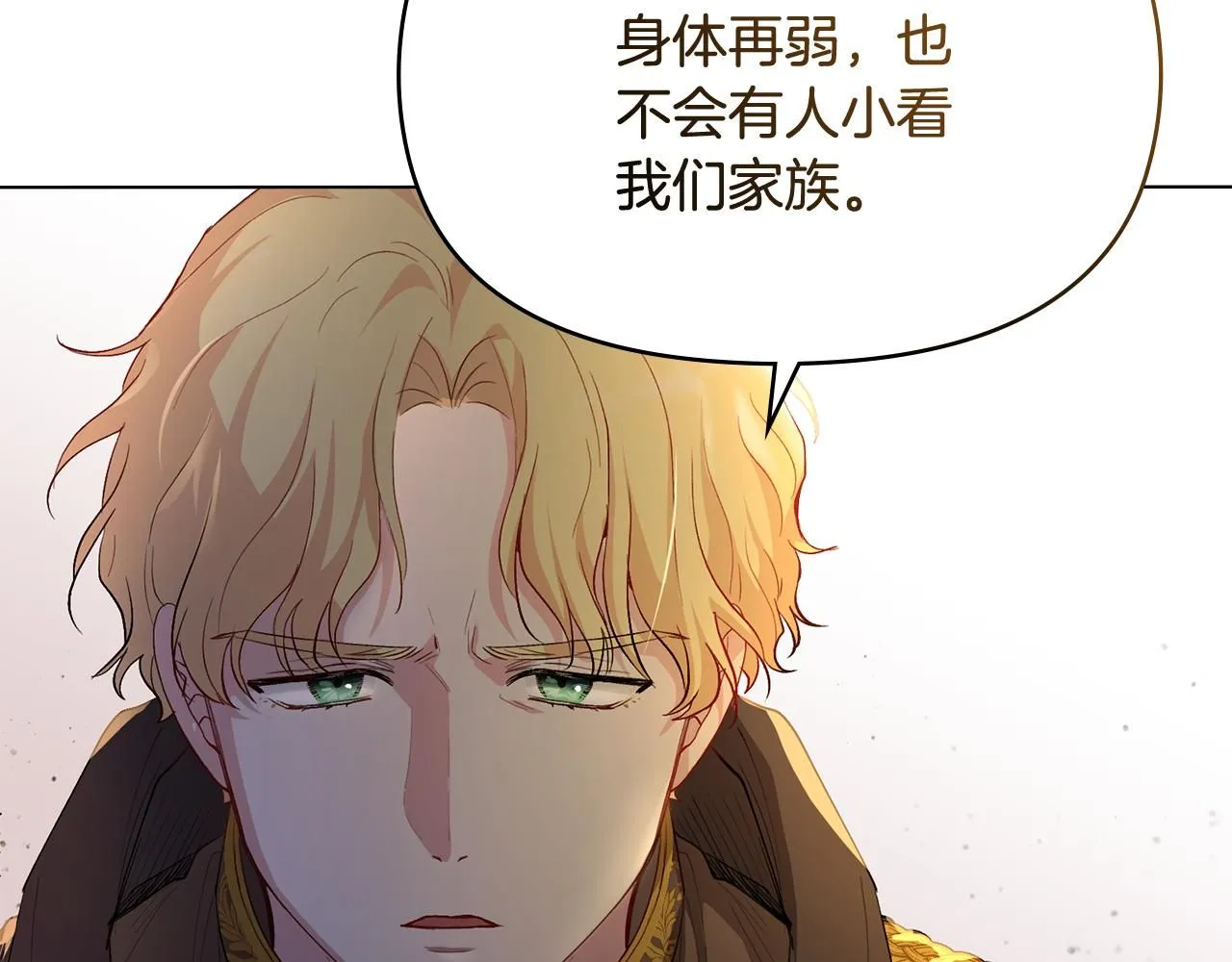 第6话 他真的是男孩吗？ 第53页