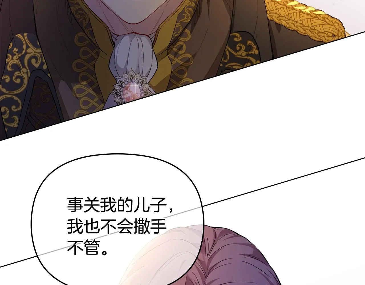第6话 他真的是男孩吗？ 第54页