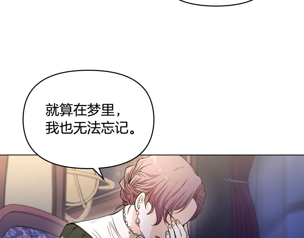 第6话 他真的是男孩吗？ 第56页