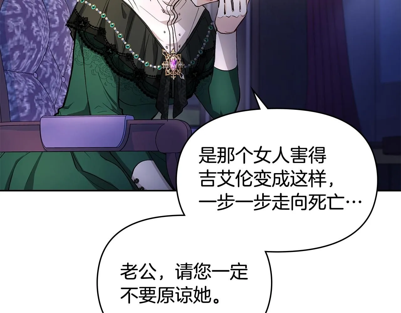 第6话 他真的是男孩吗？ 第57页