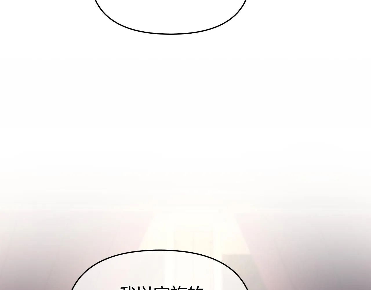 第6话 他真的是男孩吗？ 第58页