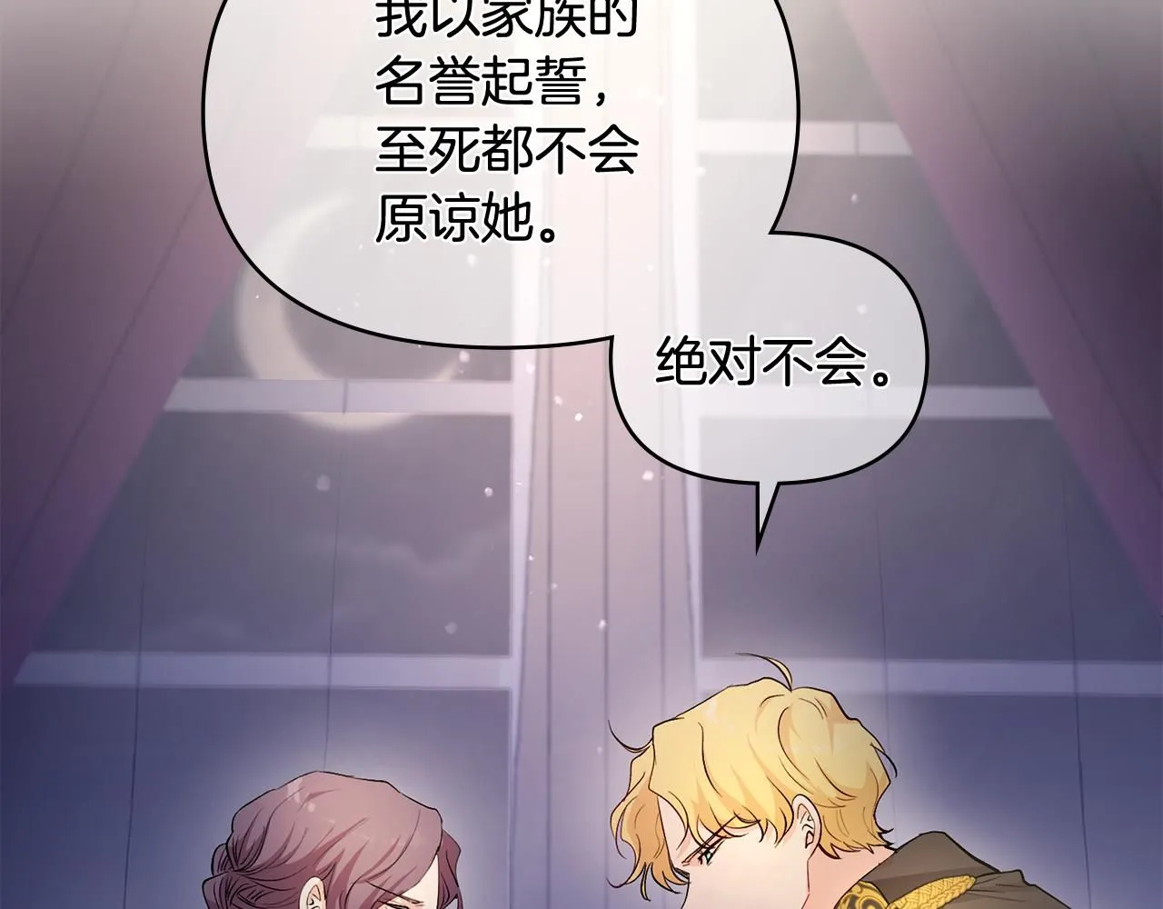 第6话 他真的是男孩吗？ 第59页