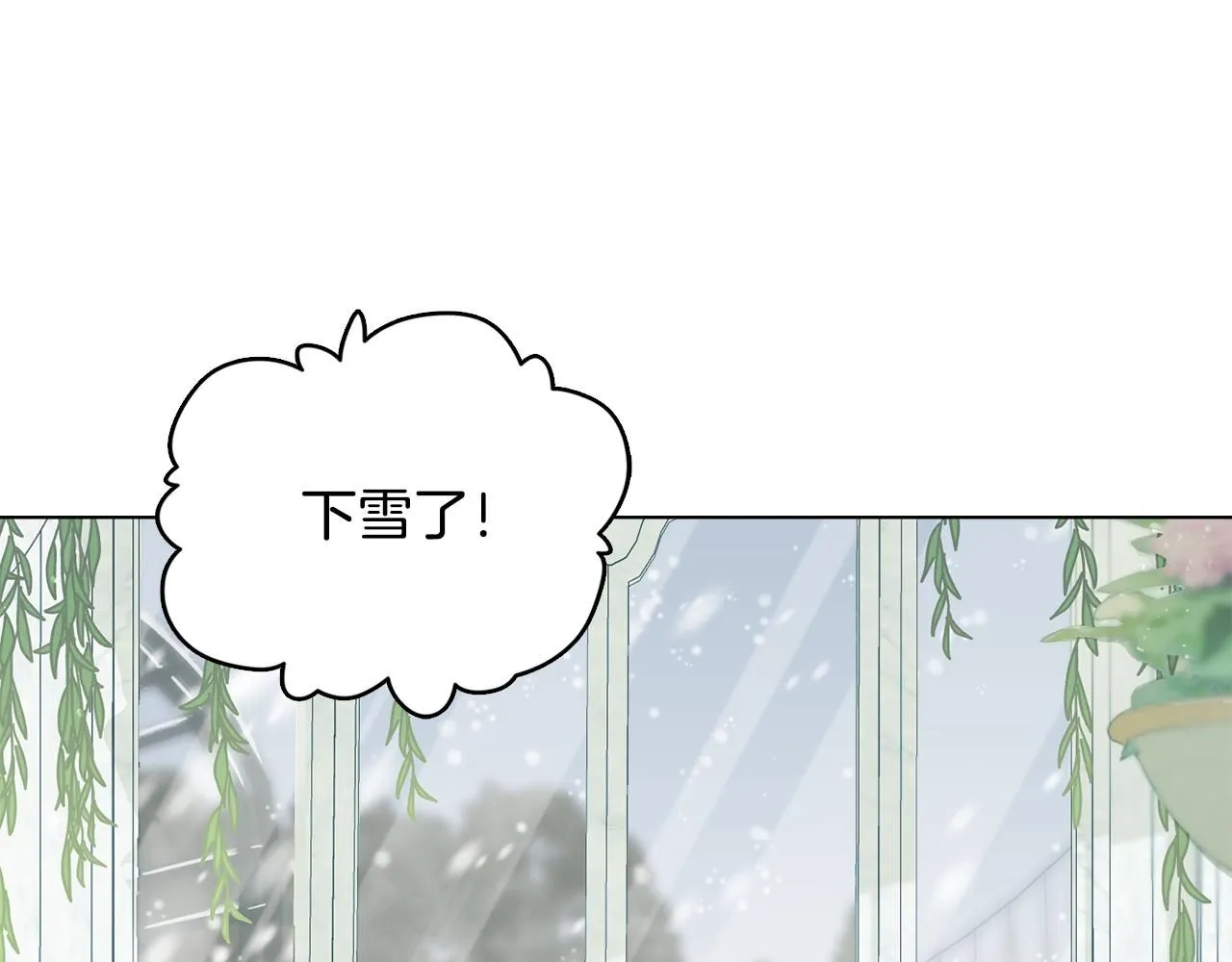 第6话 他真的是男孩吗？ 第73页