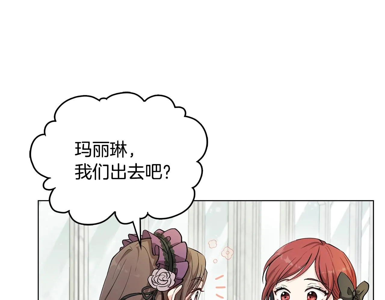 第6话 他真的是男孩吗？ 第76页