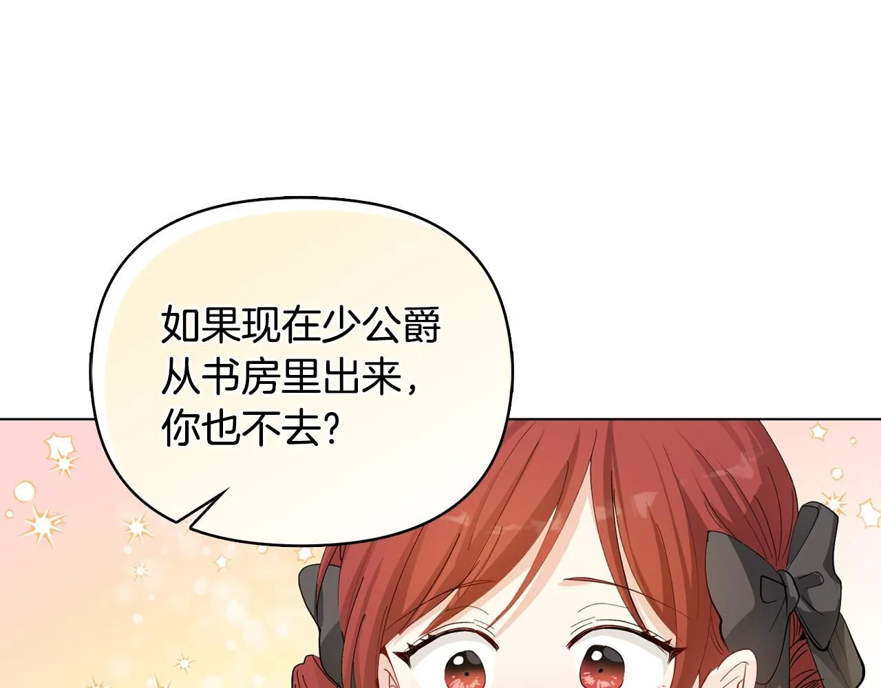 第6话 他真的是男孩吗？ 第81页