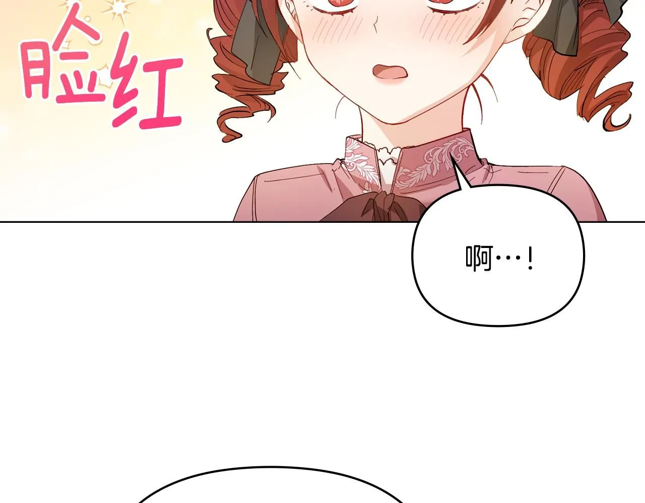 第6话 他真的是男孩吗？ 第82页