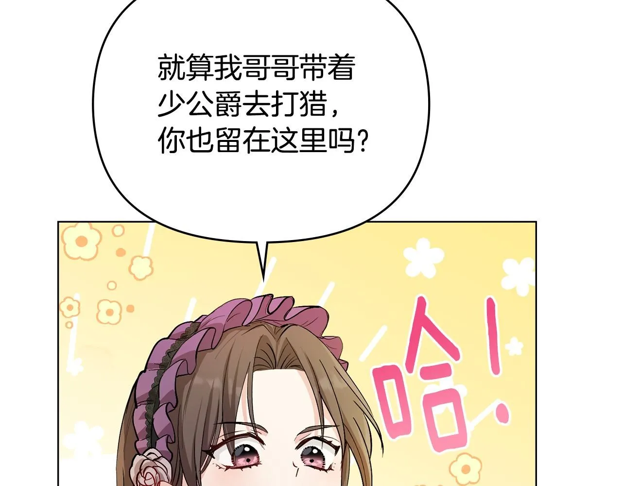 第6话 他真的是男孩吗？ 第83页