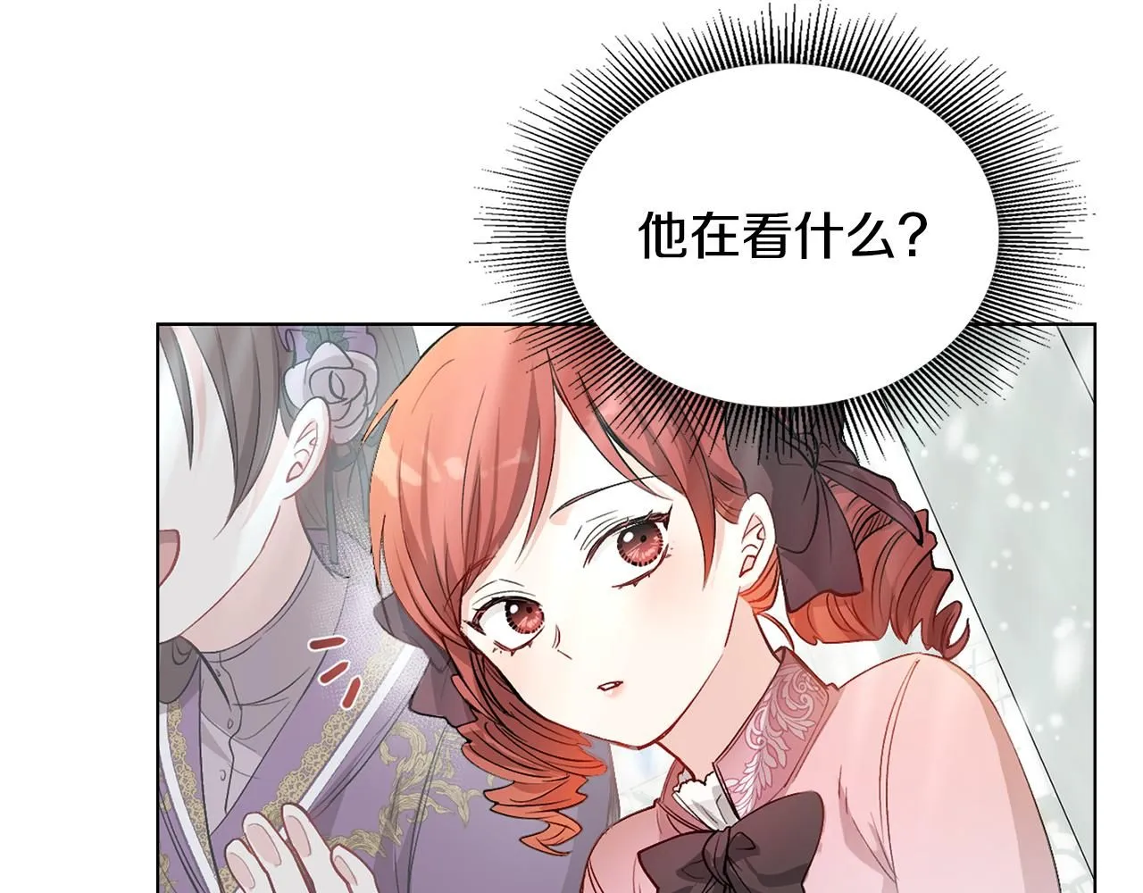 第6话 他真的是男孩吗？ 第98页