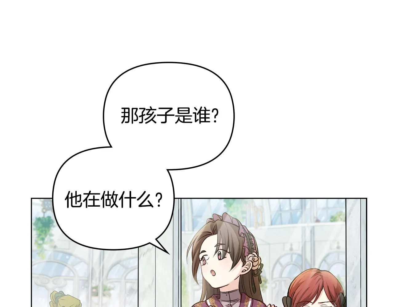 第6话 他真的是男孩吗？ 第103页