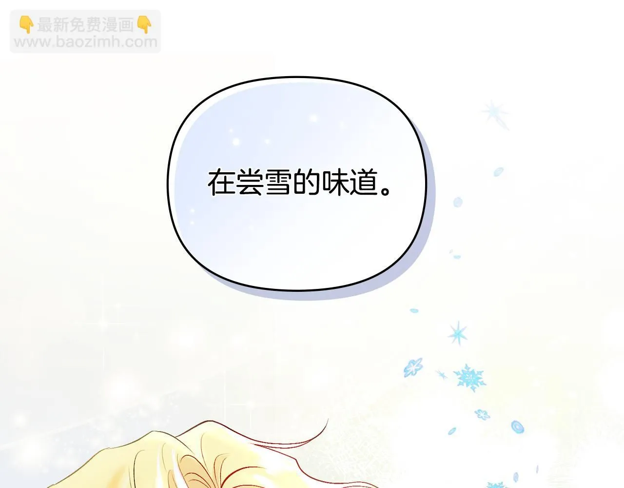 第6话 他真的是男孩吗？ 第105页