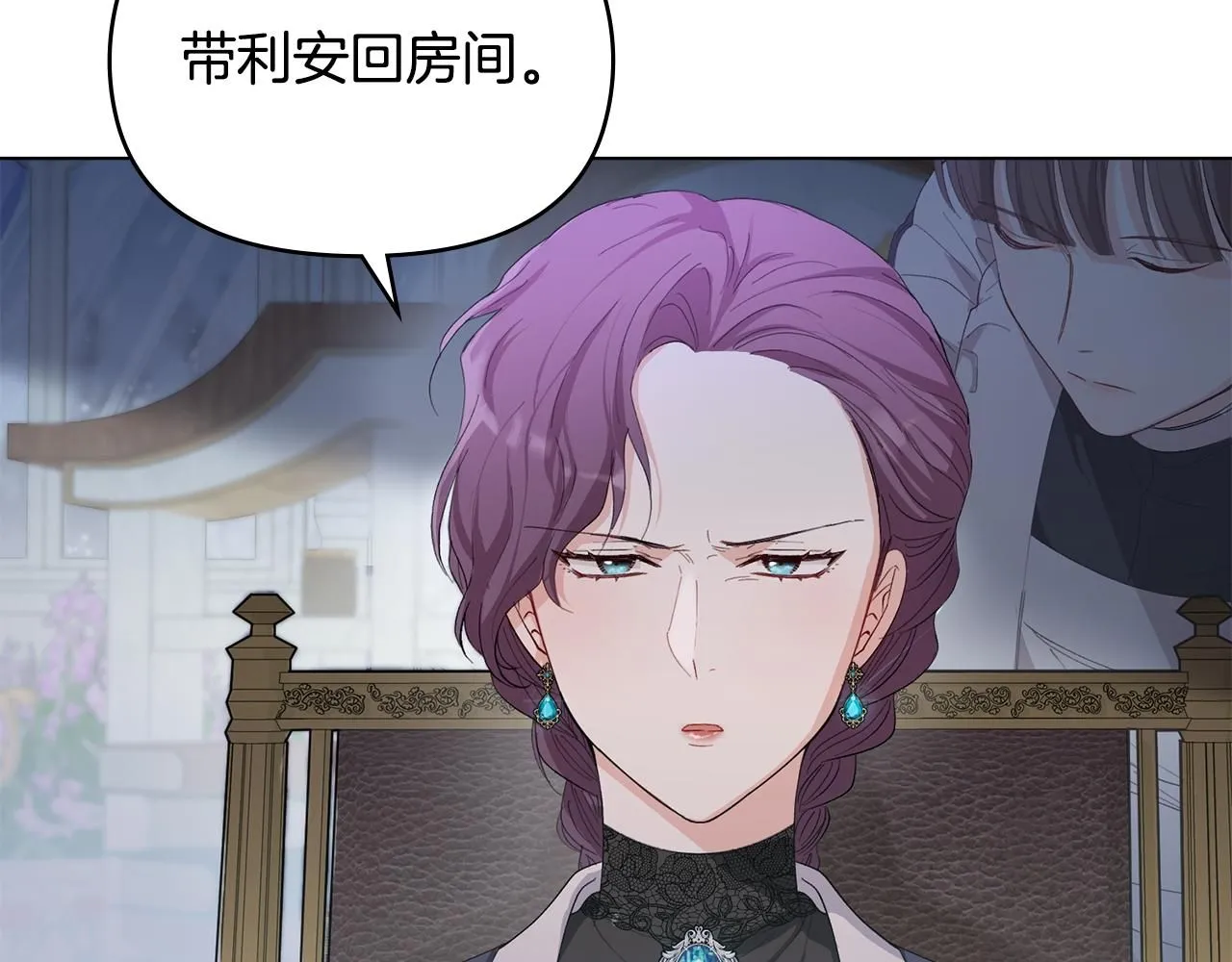 第6话 他真的是男孩吗？ 第108页