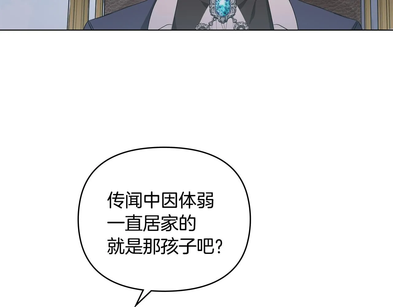 第6话 他真的是男孩吗？ 第109页