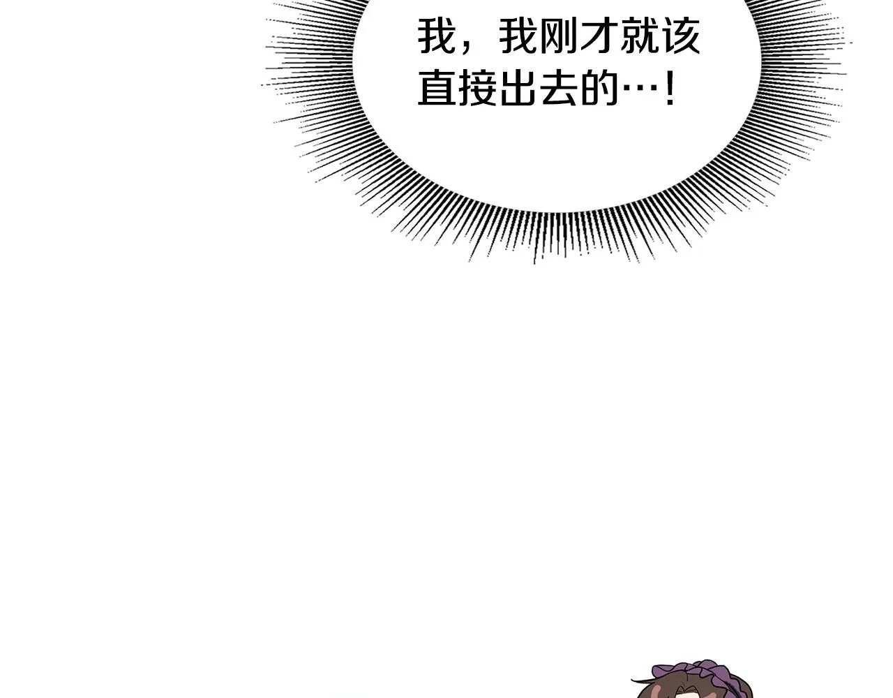 第6话 他真的是男孩吗？ 第118页