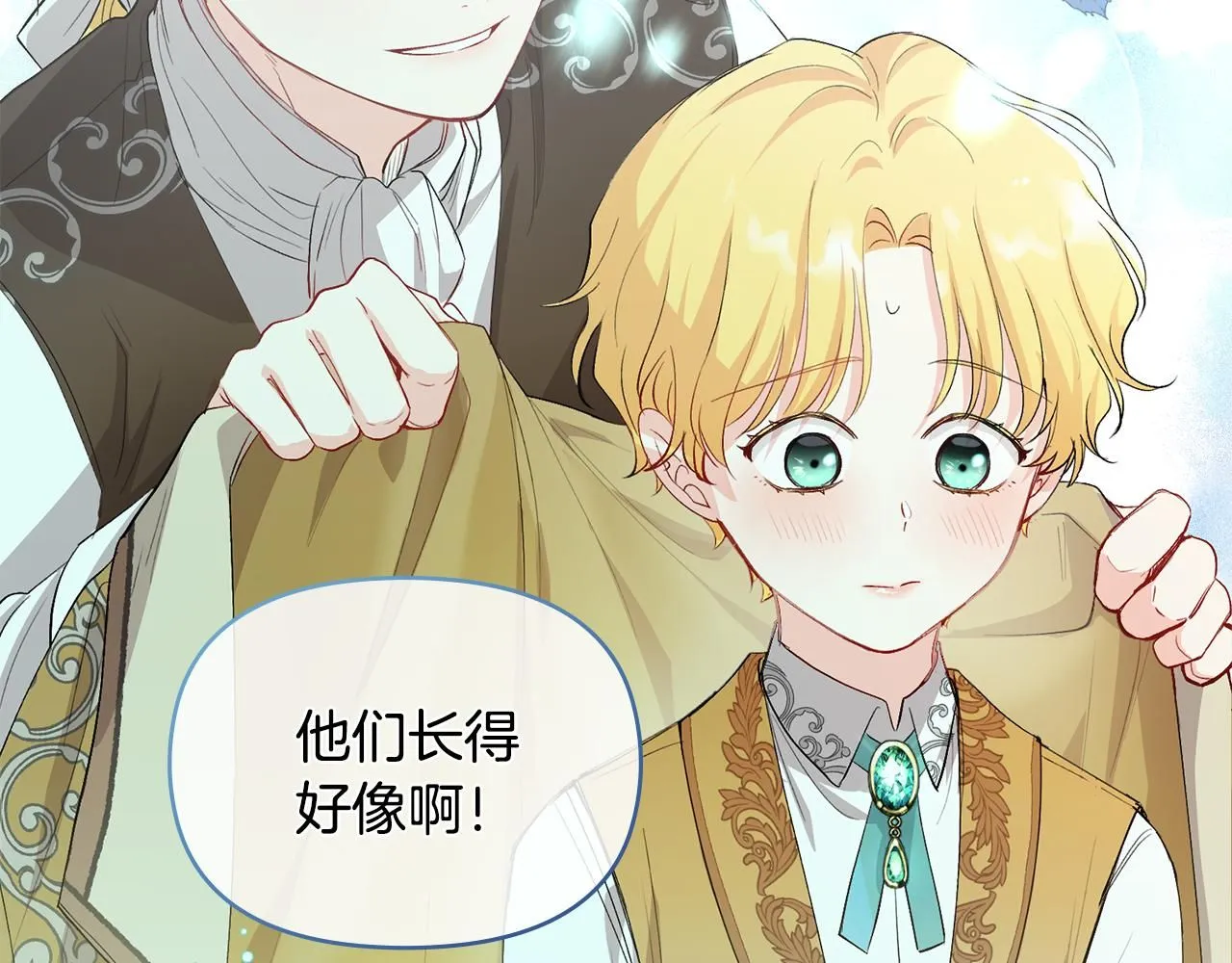 第6话 他真的是男孩吗？ 第120页