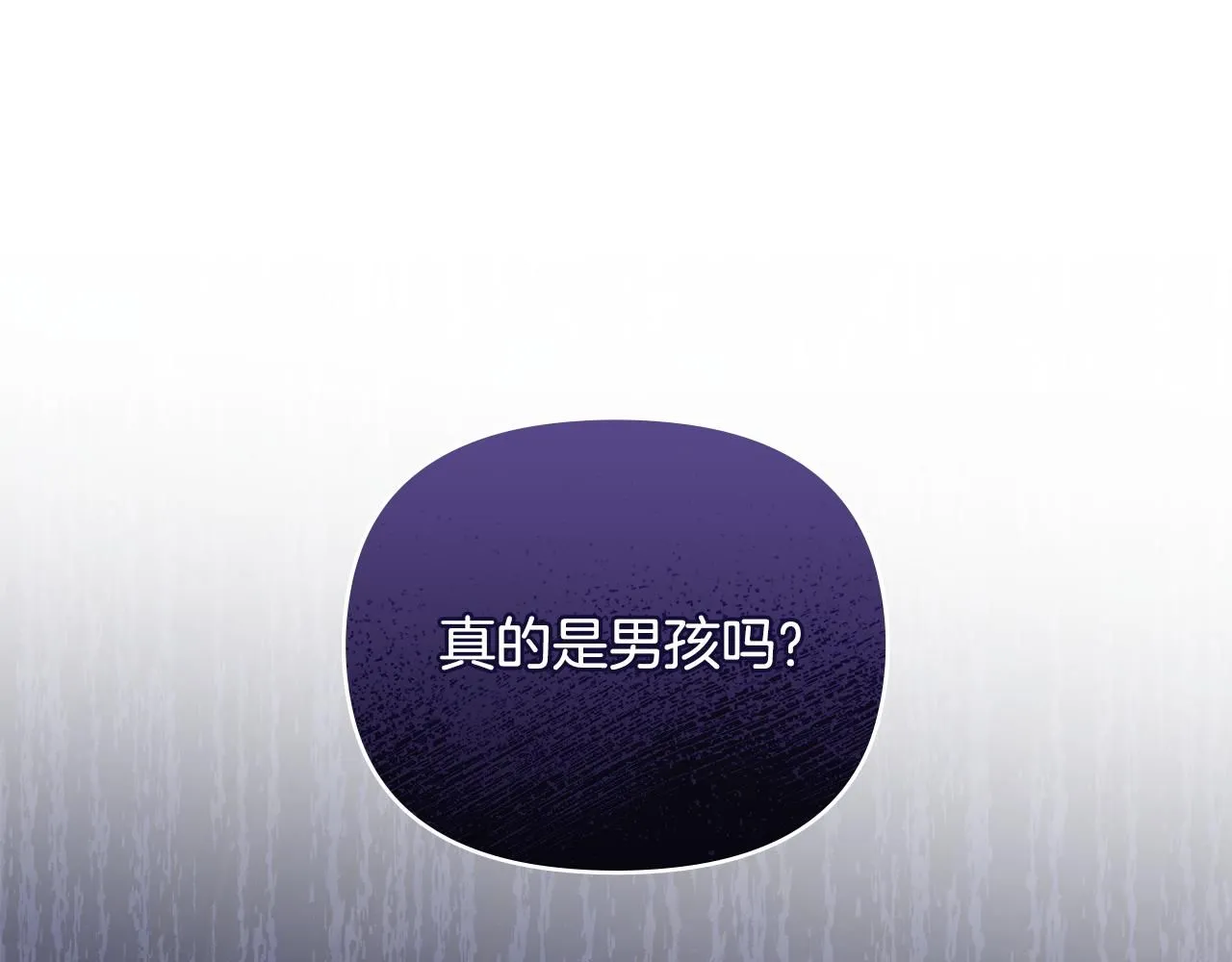 第6话 他真的是男孩吗？ 第124页