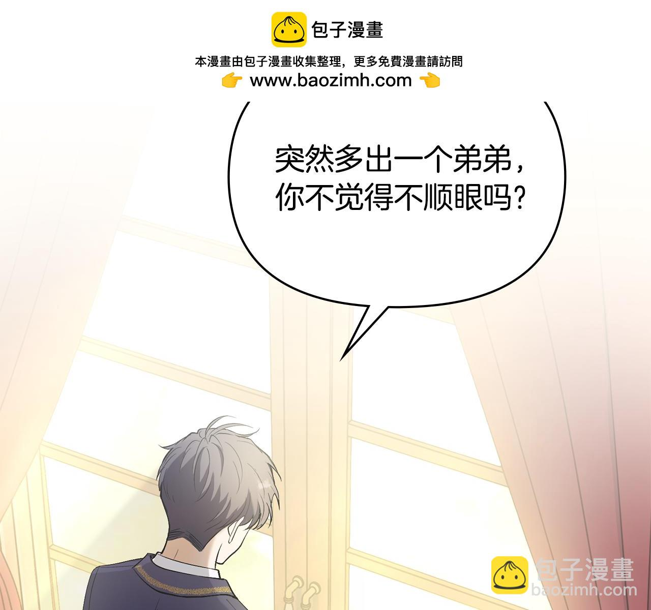 第5话 出色的仿冒品 第2页