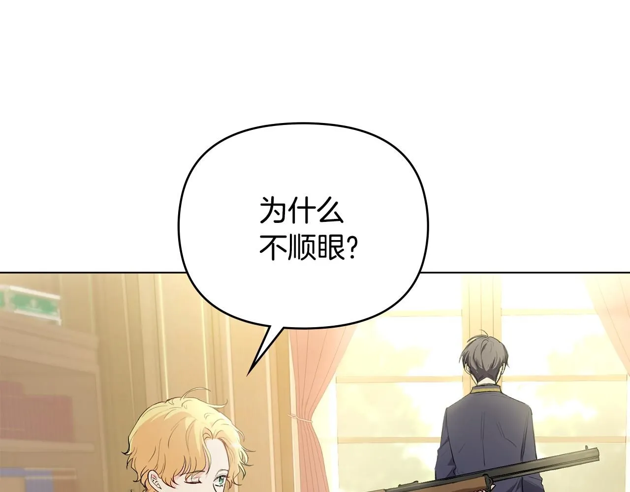 第5话 出色的仿冒品 第4页