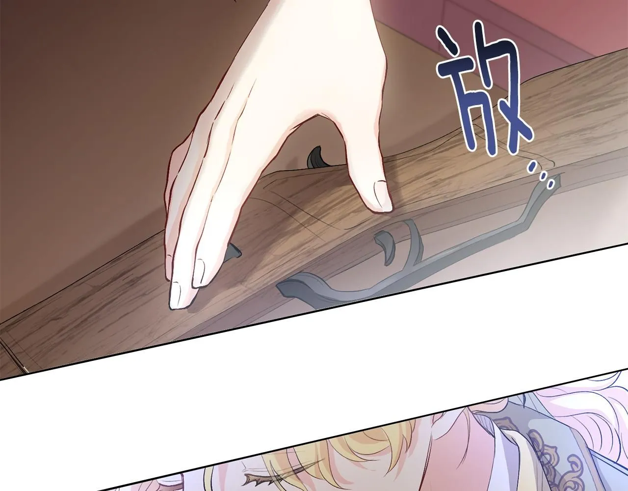 第5话 出色的仿冒品 第9页