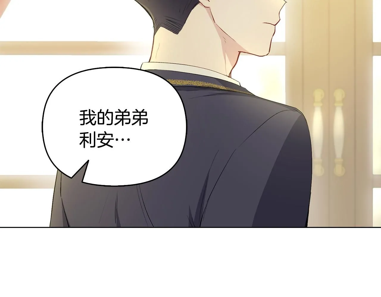 第5话 出色的仿冒品 第12页