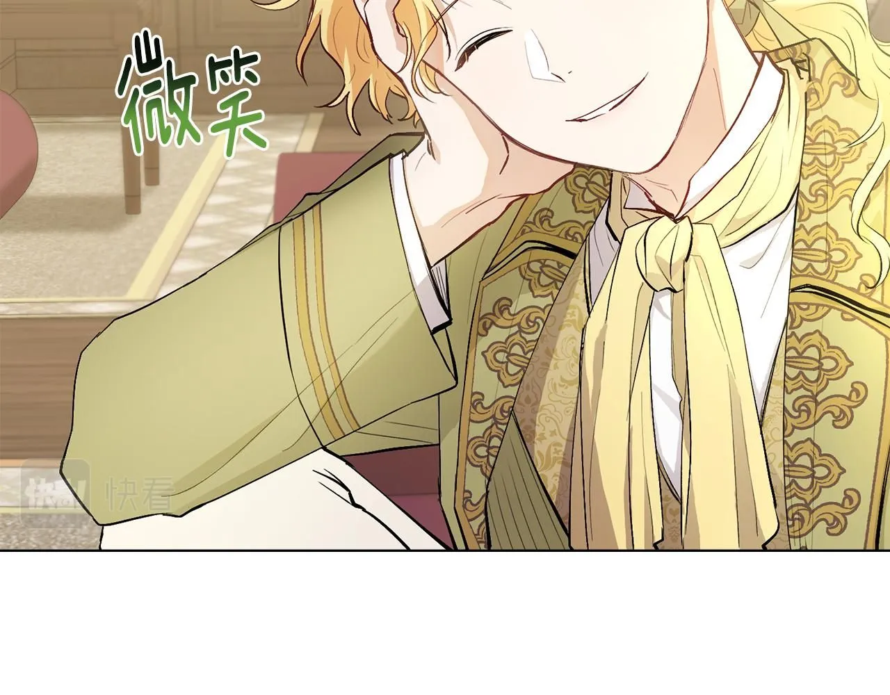 第5话 出色的仿冒品 第14页