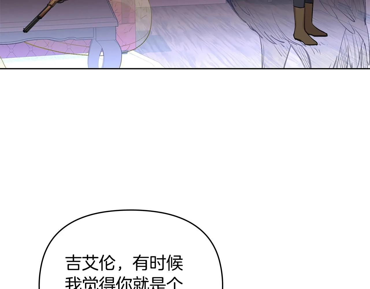 第5话 出色的仿冒品 第17页