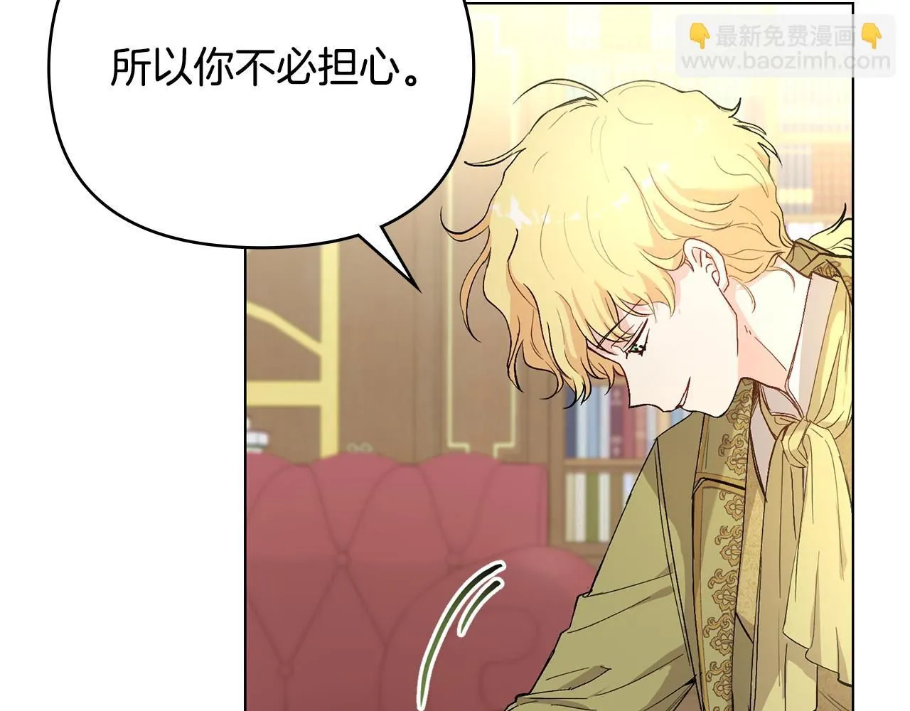 第5话 出色的仿冒品 第20页
