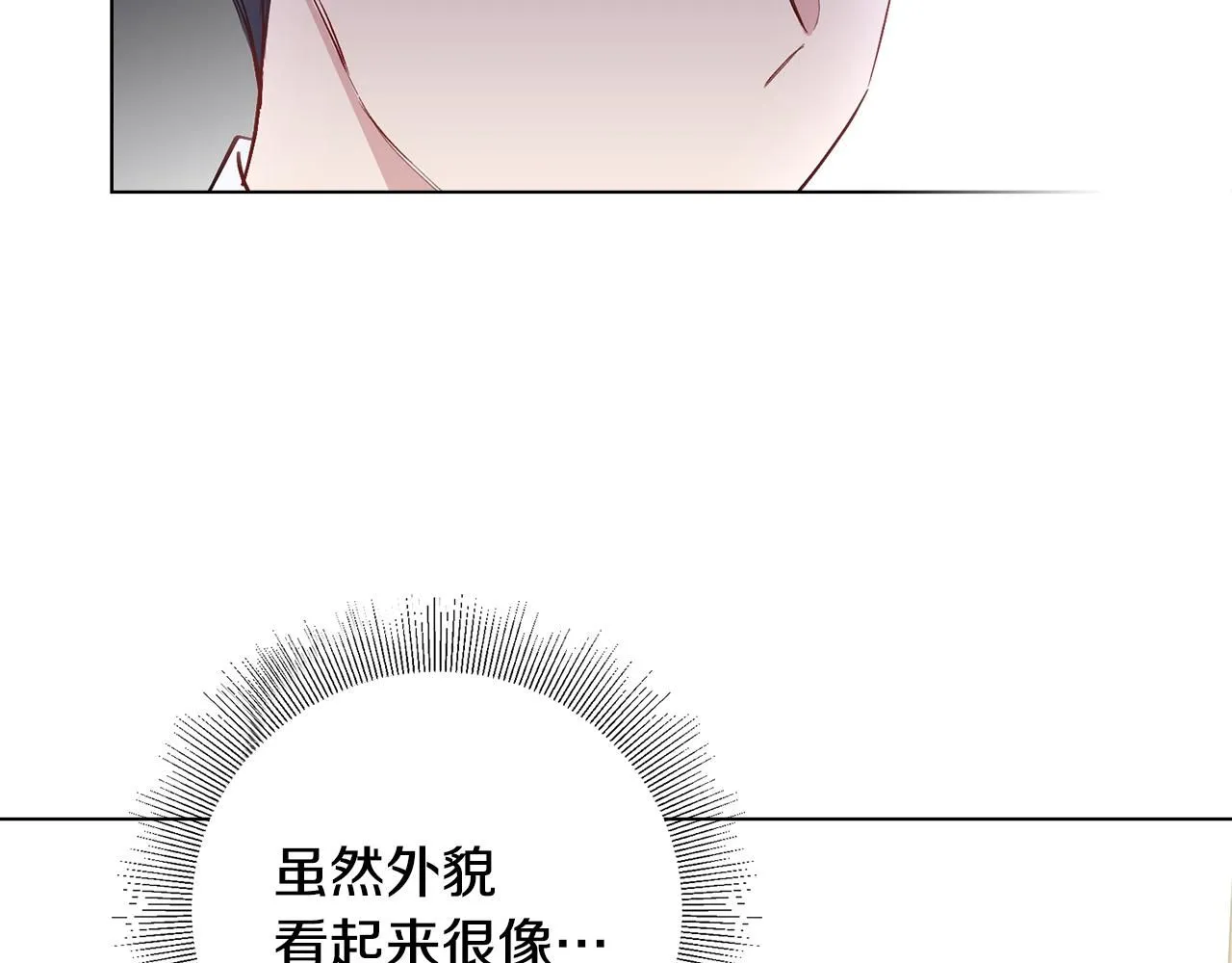 第5话 出色的仿冒品 第22页