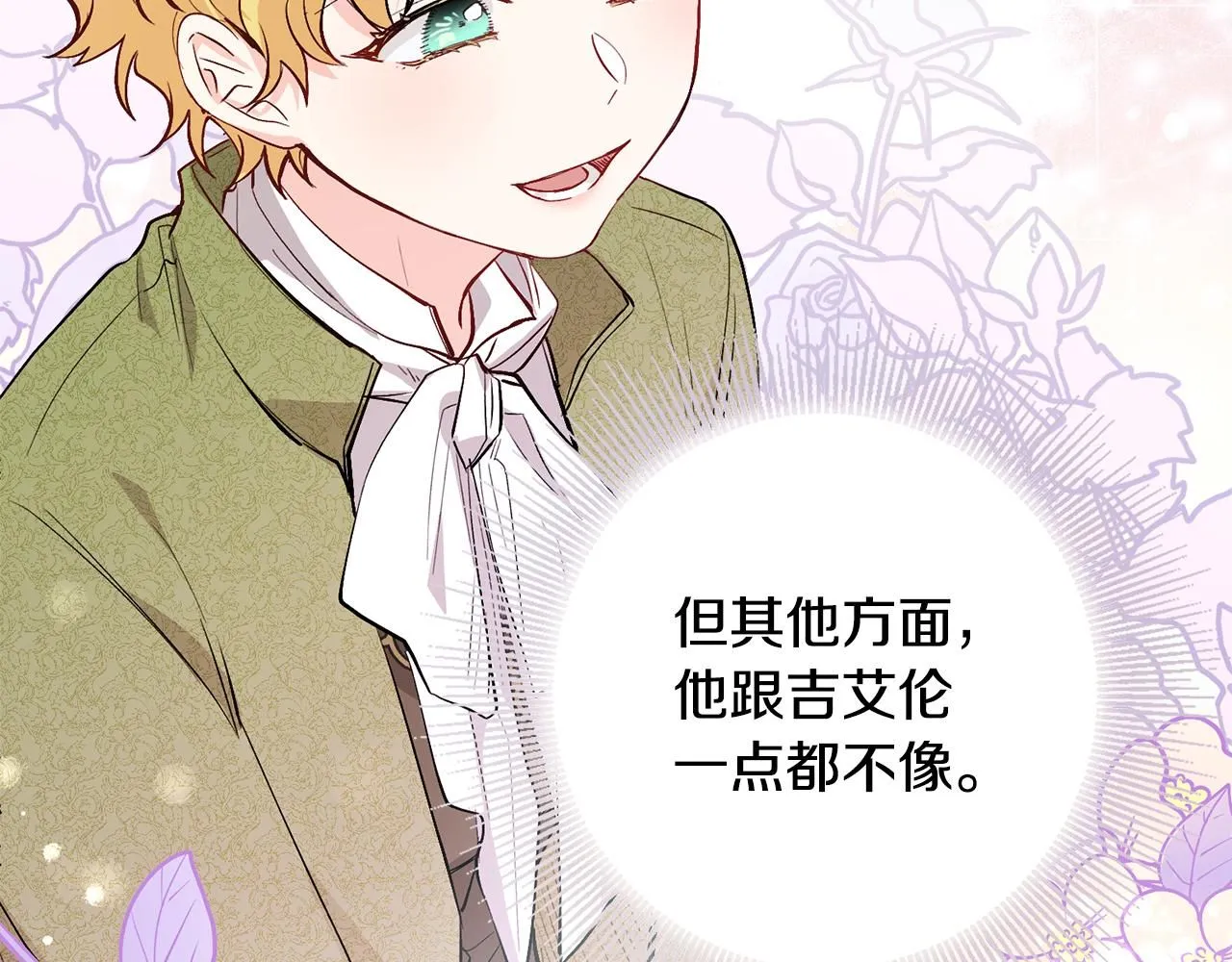 第5话 出色的仿冒品 第26页