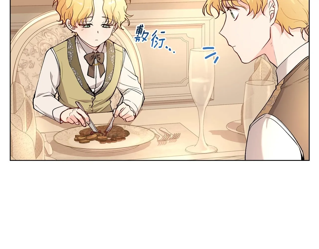 第5话 出色的仿冒品 第46页
