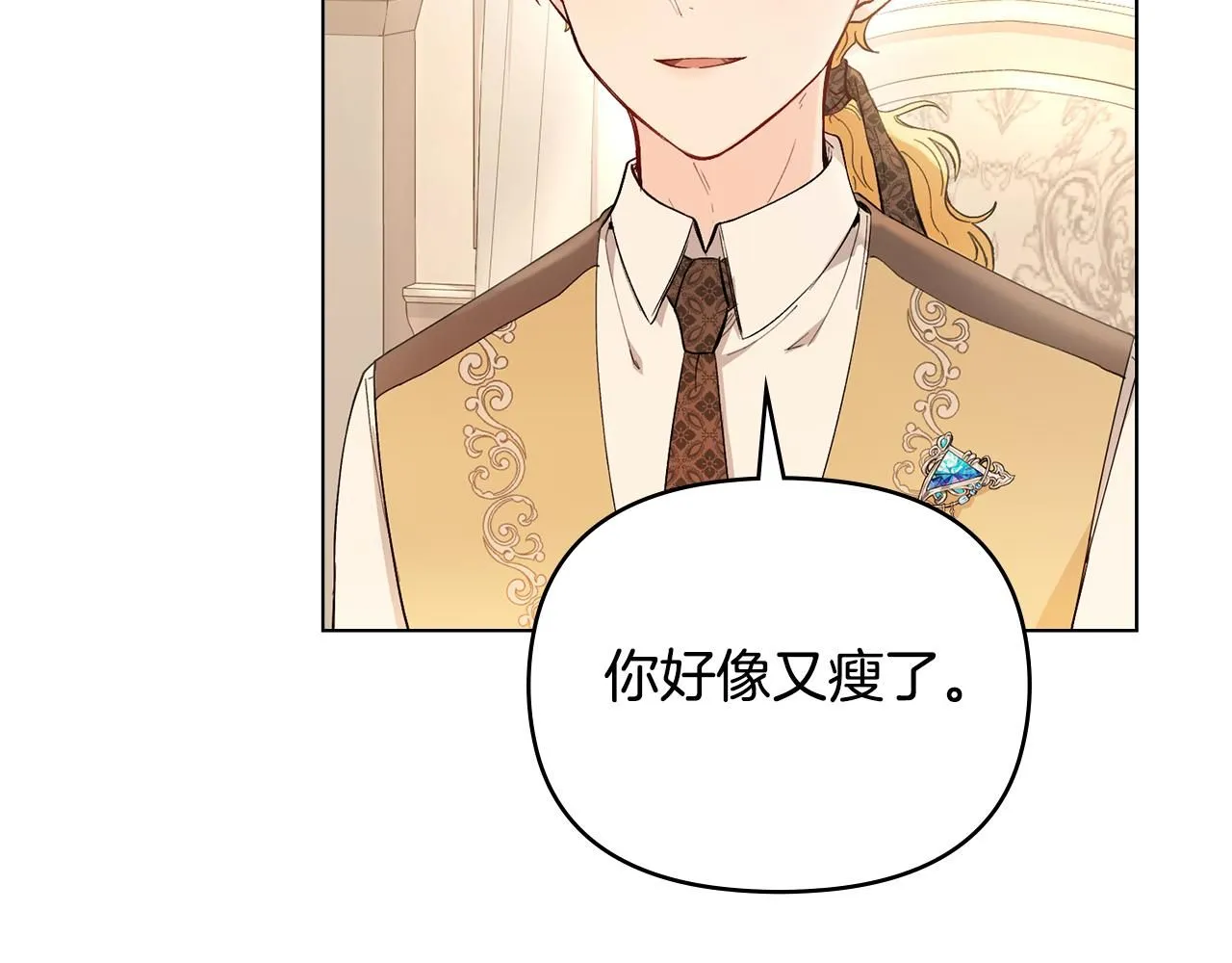第5话 出色的仿冒品 第48页