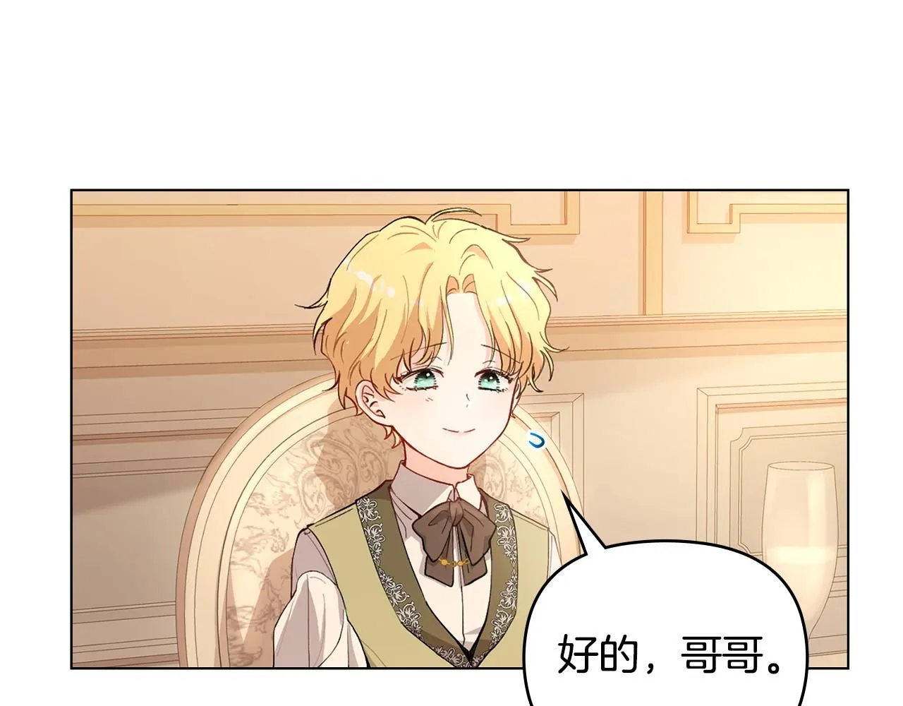 第5话 出色的仿冒品 第49页