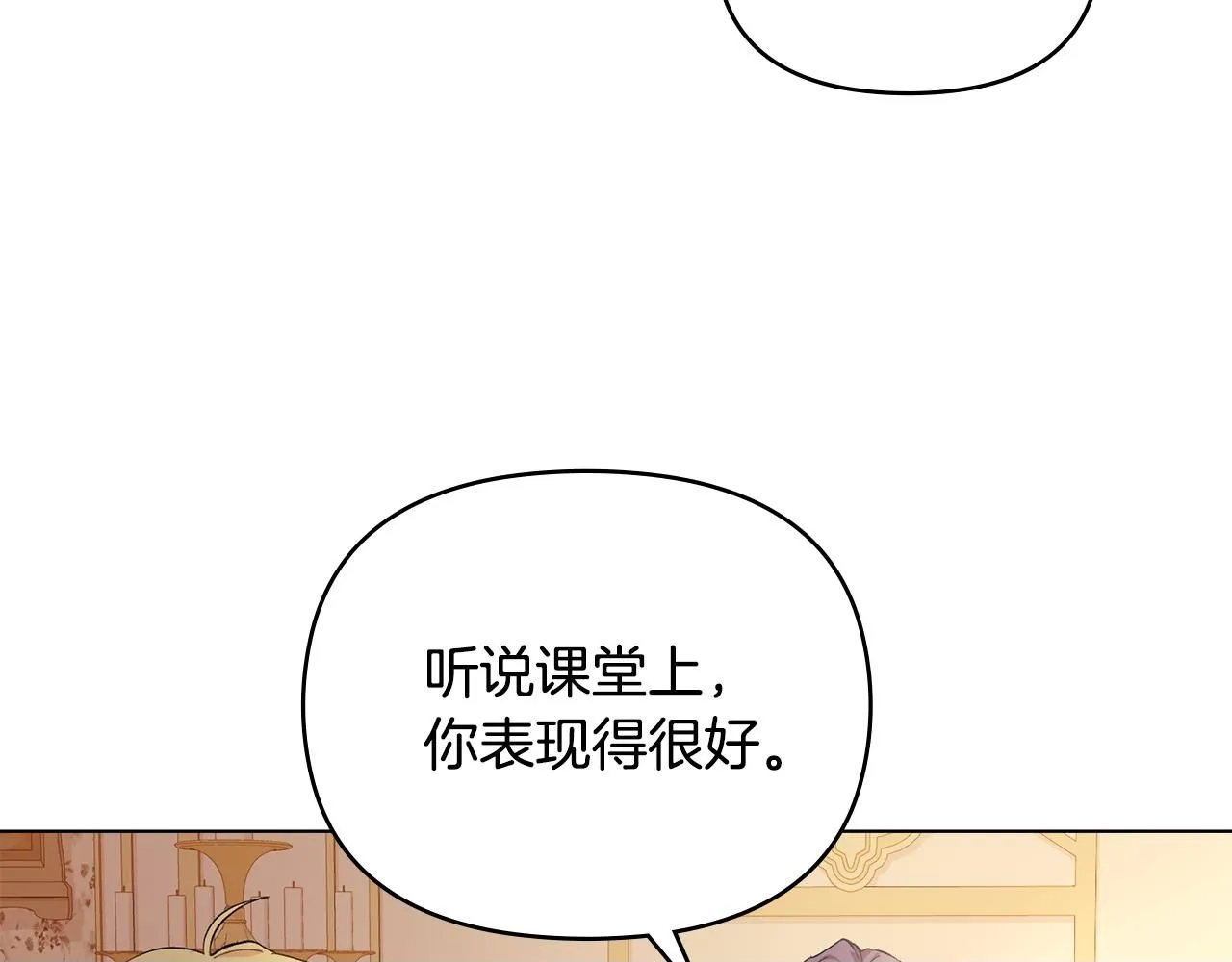 第5话 出色的仿冒品 第50页