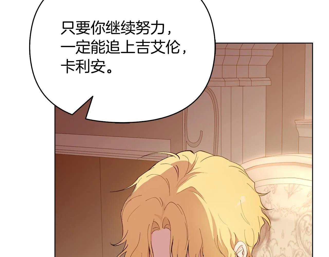 第5话 出色的仿冒品 第55页