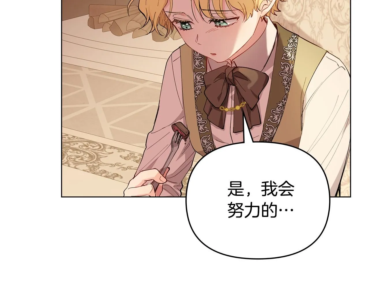 第5话 出色的仿冒品 第56页