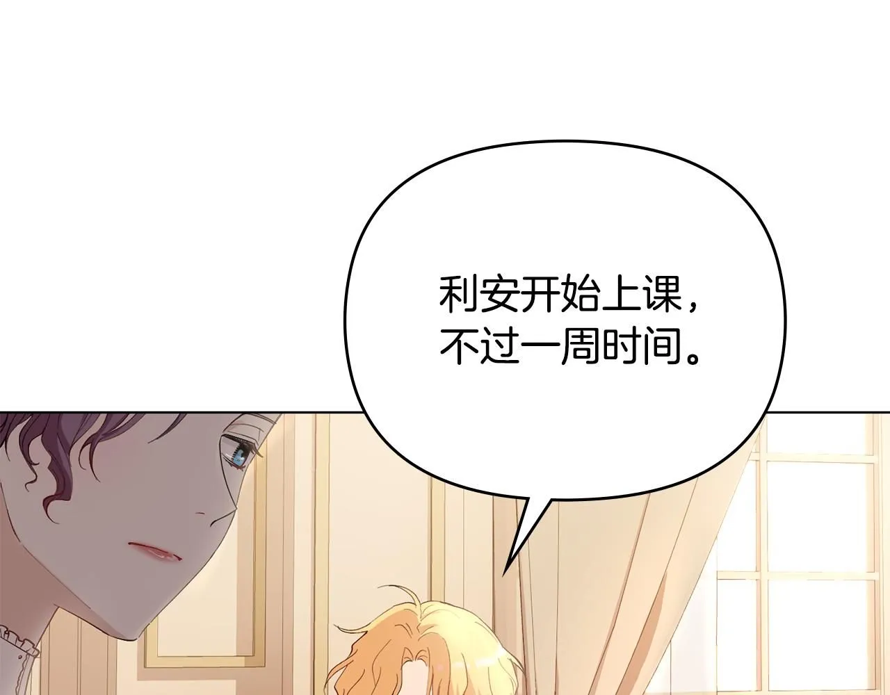 第5话 出色的仿冒品 第57页