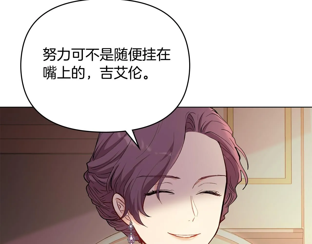 第5话 出色的仿冒品 第59页